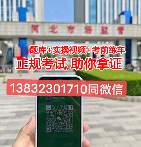 石家莊起重機(jī)司機(jī)證怎么報名？報名流程及費(fèi)用