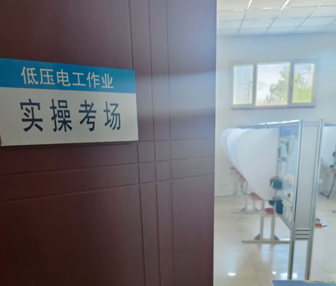 電工證報名入口官網(wǎng)2025年考試（最新流程）