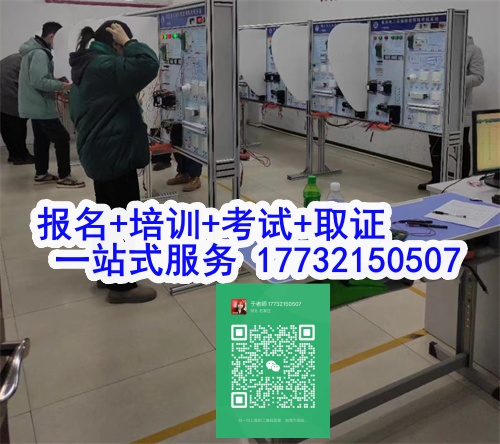石家莊特種作業(yè)證考試中心報名點電話17732150507同微信，報名點地址：石家莊新華區(qū)友誼大街426號，水上公園附近。