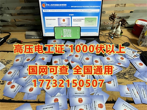 電工證的報(bào)考流程包括以下幾個(gè)步驟?：  ?報(bào)名階段?：首先，需要選擇一個(gè)可靠的培訓(xùn)機(jī)構(gòu)進(jìn)行報(bào)名。可以通過(guò)中華人民共和國(guó)應(yīng)急管理部官方網(wǎng)站或所在地區(qū)的應(yīng)急管理部門(mén)查詢(xún)合適的培訓(xùn)機(jī)構(gòu)。報(bào)名時(shí)需要準(zhǔn)備并提交身份證正反面照片、白底電子照片、初中及以上文化程度畢業(yè)證復(fù)印件等材料，并繳納報(bào)名費(fèi)用。?  ?培訓(xùn)階段?：報(bào)名成功后，參加安全技術(shù)理論培訓(xùn)，內(nèi)容包括電工基礎(chǔ)知識(shí)、電力系統(tǒng)基礎(chǔ)知識(shí)、電氣設(shè)備、電氣安全等方面的知識(shí)。此外，還需要進(jìn)行實(shí)際操作培訓(xùn)，涵蓋安全用具的正確穿戴和使用、實(shí)際操作技能及應(yīng)急救援技能等。?  ?考試階段?：考試分為理論考試和實(shí)操考試兩部分。理論考試通常包括100道題目，以判斷題和選擇題為主，滿(mǎn)分為100分，80分及以上為合格。實(shí)操考試主要考察實(shí)際操作能力和安全防護(hù)能力，滿(mǎn)分為100分，80分及以上為合格。如果第一次考試不及格，還有一次補(bǔ)考機(jī)會(huì)。?  ?領(lǐng)證階段?：考試合格后，可以在相關(guān)網(wǎng)站上查詢(xún)并下載電子版證書(shū)。證書(shū)由應(yīng)急管理局發(fā)放，有效期為6年，每3年需要進(jìn)行一次復(fù)審。? 1  ?電工證的作用和重要性?：電工證是電工行業(yè)的準(zhǔn)入證書(shū)，持有該證書(shū)可以合法從事電工工作，并且在電工行業(yè)中獲得更多的工作機(jī)會(huì)和更高的薪資待遇。此外，電工證也是持證上崗的必備條件之一。? 2  通過(guò)以上步驟，可以順利完成電工證的報(bào)考流程，獲得電工證。