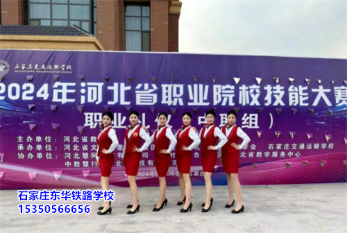 石家莊東華鐵路學(xué)校是公辦學(xué)校嗎？