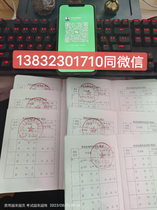 叉車證（N1）報(bào)名流程（全國(guó)通用）