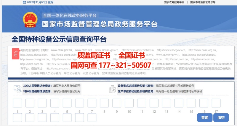 叉車證N1報(bào)名入口官網(wǎng)