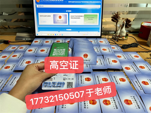 高空作業(yè)證報(bào)考全攻略：報(bào)名入口、費(fèi)用、考試內(nèi)容及避坑指南