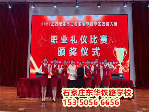 石家莊東華鐵路學(xué)校鐵路運(yùn)輸管理專業(yè)好不好？