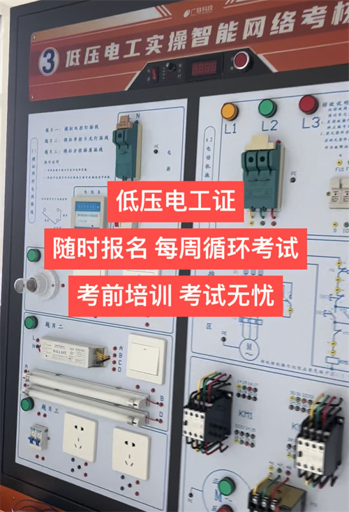 考電工證必須參加培訓(xùn)考試嗎？