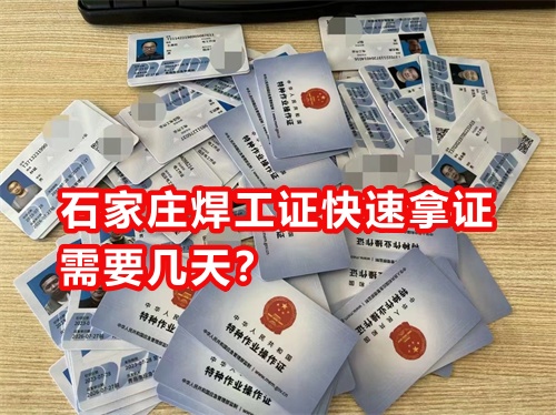 考應(yīng)急局焊工證人不去能拿證嗎？