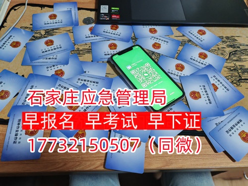 石家莊焊工證去哪考？報(bào)名費(fèi)多少？