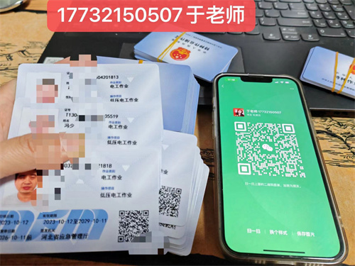 石家莊低壓電工證多久能考下來？