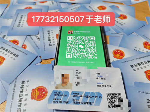 電工證報名入口官網(wǎng) 電工證報考官網(wǎng)