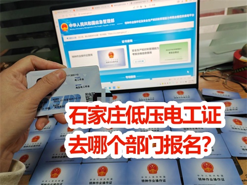 電工證報名入口官網(wǎng)2025年考試報名