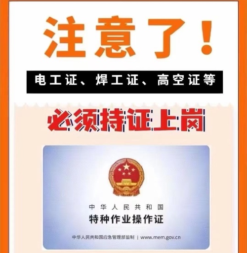 2025年石家莊電工證考試 電工證報名入口官網(wǎng)