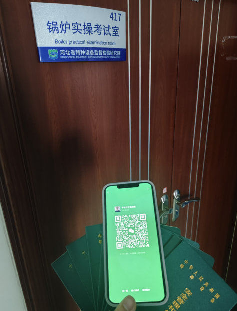 工業(yè)鍋爐司爐G1證怎么考？