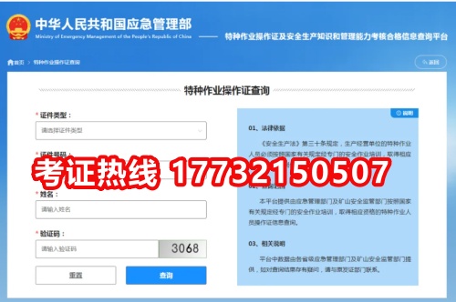 河北省特種作業(yè)證（電工證、焊工證、高空證）報(bào)考全流程詳解