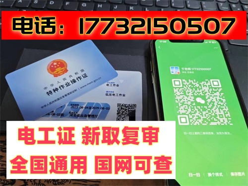 正規(guī)的低壓電工證報(bào)名入口官網(wǎng)