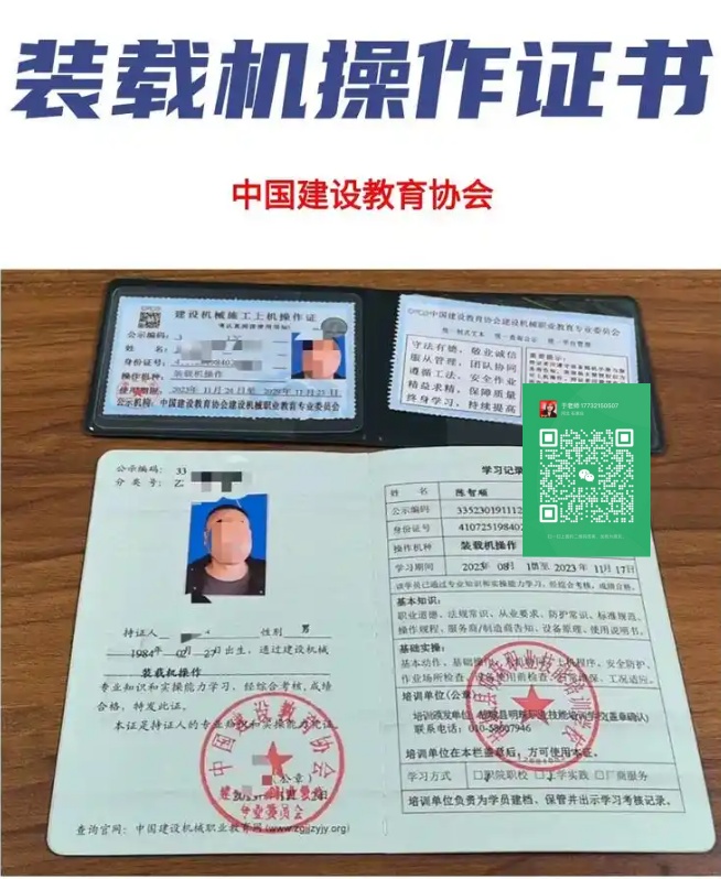 鏟車證辦理幾天能下證？