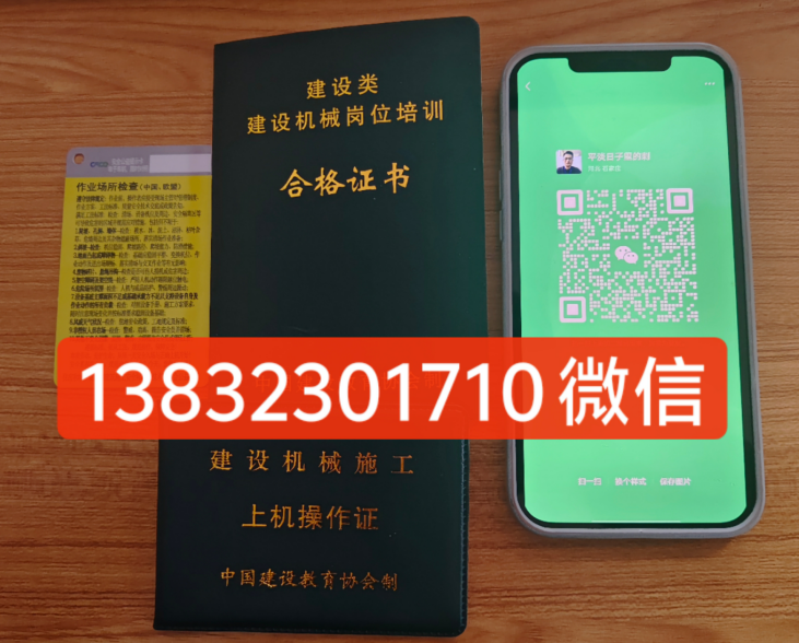 鏟車證在哪里辦理 鏟車證官網(wǎng)報(bào)名入口