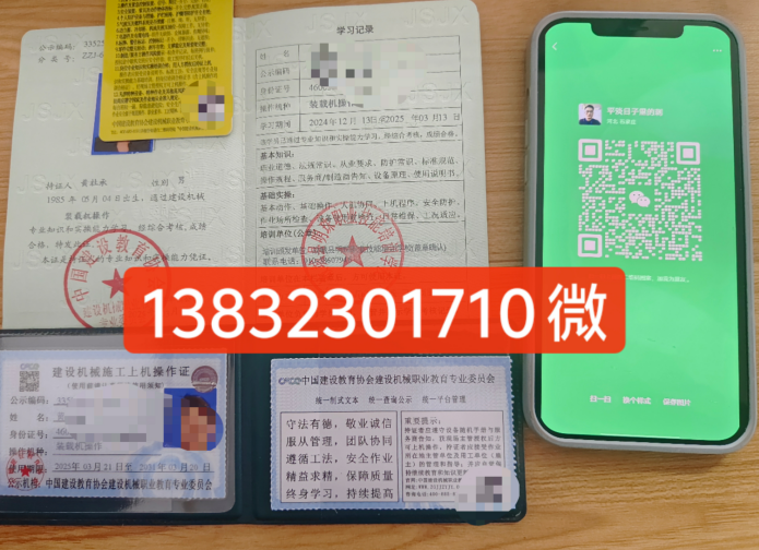 鏟車證多少錢 鏟車證在哪里辦理