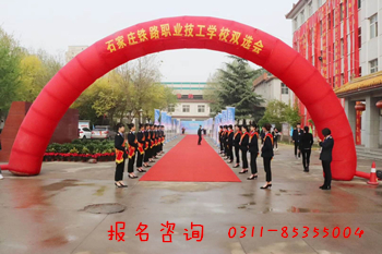 石家莊鐵路高級技工學(xué)校怎么就業(yè)