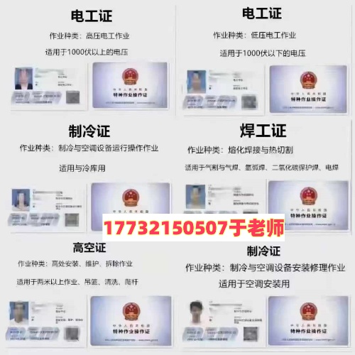 低壓電工證漏審了怎么辦？還能復(fù)審嗎？