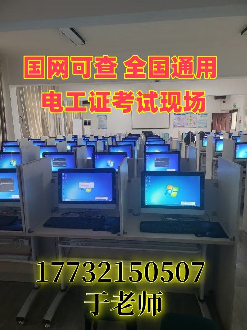 (2025年)低壓電工證考試報(bào)名入口官網(wǎng)