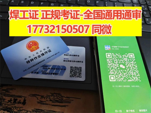 高低壓電工證報名入口官網(wǎng)2025年考試 