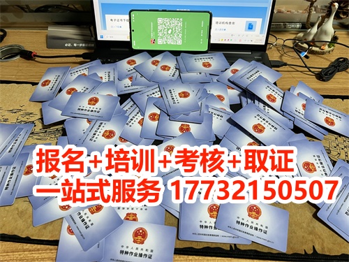 高低壓電工證報名入口官網(wǎng)2025年考試 
