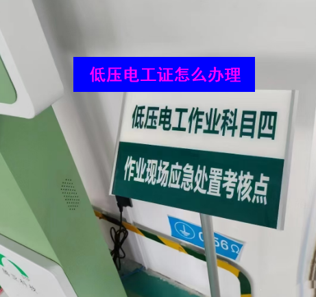 2025年電工證考試時間報(bào)考條件以及考試要求