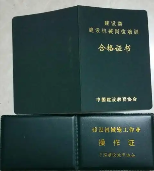 鏟車(裝載機(jī))操作證辦理?xiàng)l件及流程？