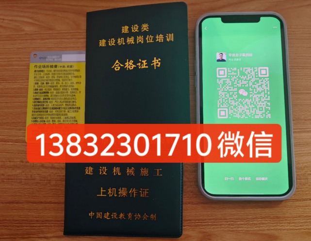 裝載機(jī)(鏟車)操作證是什么樣子的，在哪里辦理？
