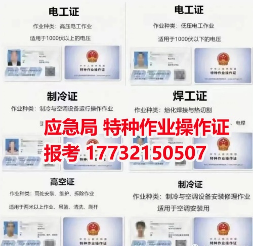 考電工證報名流程-報考條件及報名須知