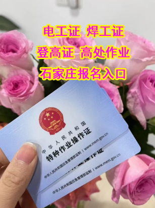 快速辦理高壓電工證，你的不二選擇
