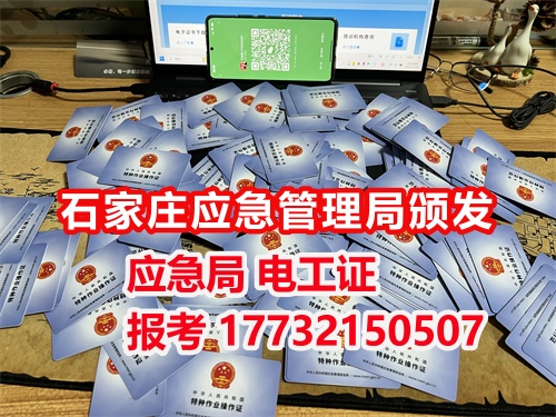 電工證復(fù)審網(wǎng)上報名官網(wǎng)