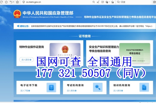 國家電工證網(wǎng)報名