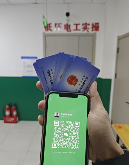 2025年河北電工證報(bào)名入口官網(wǎng)