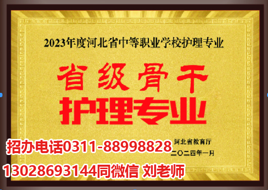 石家莊天使護(hù)士學(xué)校2025年秋季招生簡(jiǎn)章