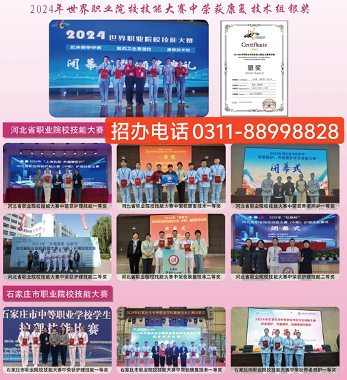 2025年秋招｜石家莊天使護士學校招生簡章