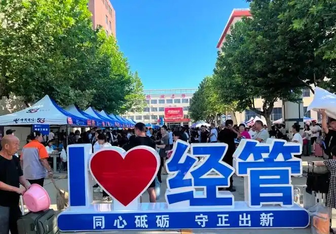 河北經(jīng)濟管理學(xué)校2025年招生校園開放日（初三家長預(yù)約）