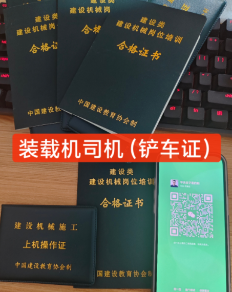 2025年挖掘機(jī)操作證在哪里辦理？（官網(wǎng)可查，上崗可用）