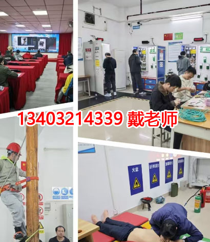 石家莊電工證考多少分及格？考哪些內(nèi)容？怎么報(bào)名？
