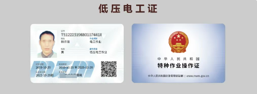 石家莊電工證考多少分及格？考哪些內(nèi)容？怎么報(bào)名？