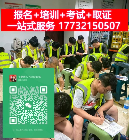 如何快速通過(guò)國(guó)家通用電工證考試？必讀報(bào)考指南