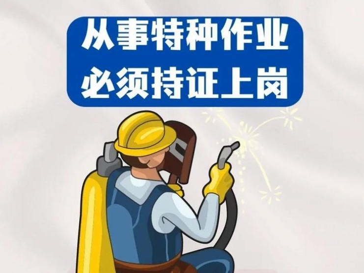 2025年制冷與空調(diào)作業(yè)操作證報(bào)名流程、考試內(nèi)容