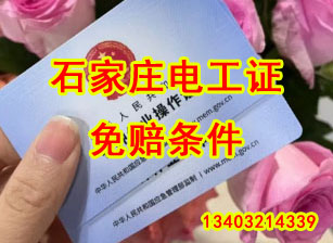 電工證考試，這13個(gè)專(zhuān)業(yè)不用培訓(xùn)，直接考！