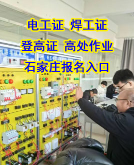 電工操作證、電工等級證和建筑電工證，我該考哪種？