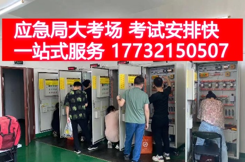 2025年石家莊電工證最近有考試嗎？（附9月電工證考試安排）
