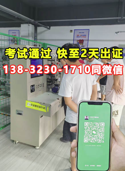 報(bào)考電工證在哪里報(bào)名 考電工證在哪里報(bào)名