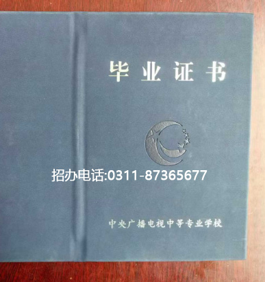 電大中專官方網(wǎng)站入口在哪里？