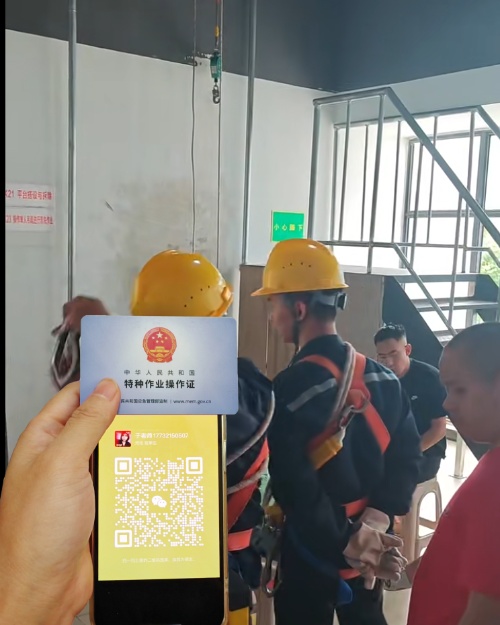 登高證和高空作業(yè)證的區(qū)別 選錯(cuò)證等于無(wú)證上崗！