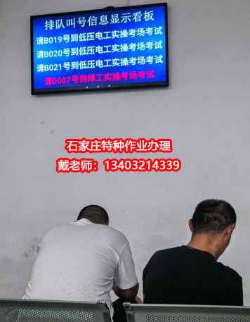 應(yīng)急管理局焊工證需要去哪里報(bào)名？全國(guó)通用嗎？